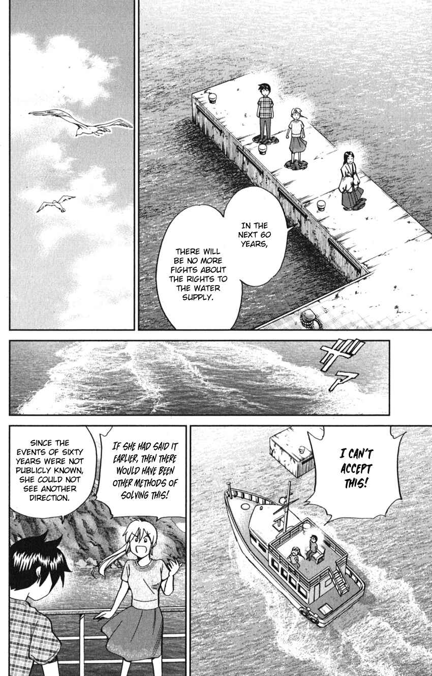 Q.E.D. iff - proven end - Chapter 7 - Page 98