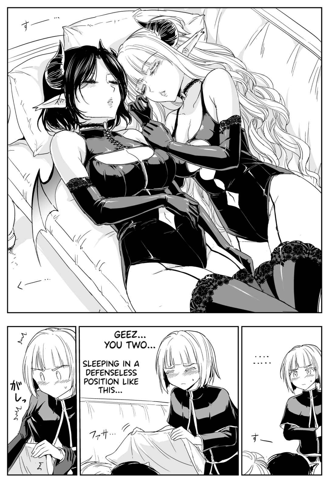 Chikarawaza no Sister Chapter 49.5 - Page 1