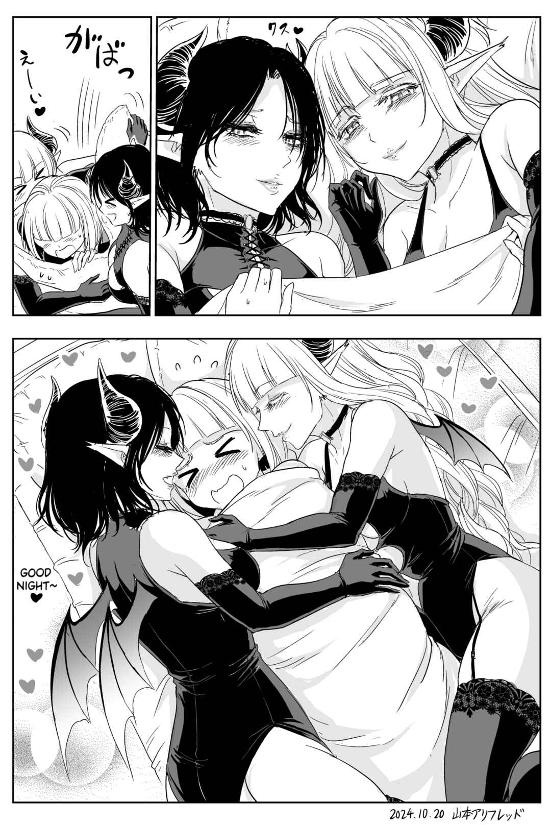 Chikarawaza no Sister Chapter 49.5 - Page 2