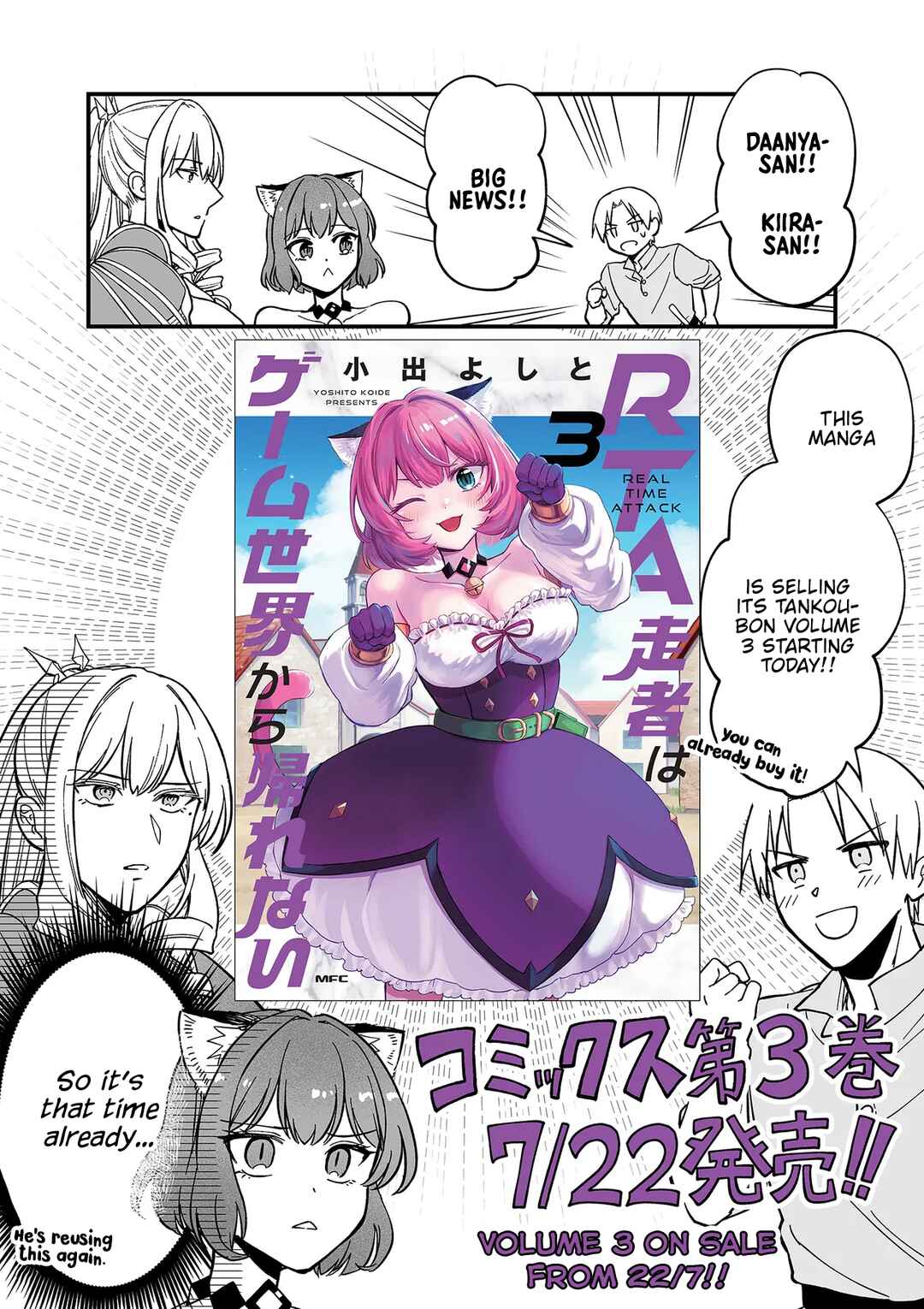 RTA Sousha wa Game Sekai kara Kaerenai Chapter 14.4 - Page 1