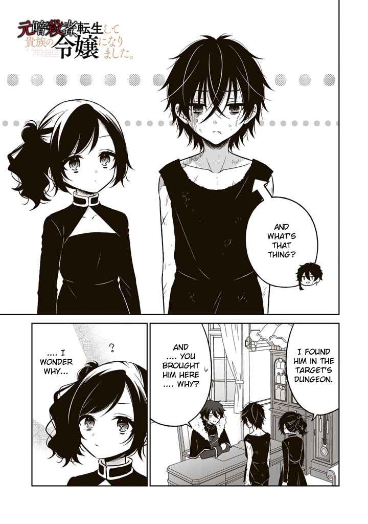 Moto Ansatsusha, Tensei Shite Kizoku no Reijou ni Narimashita Chapter 4.1 - Page 1