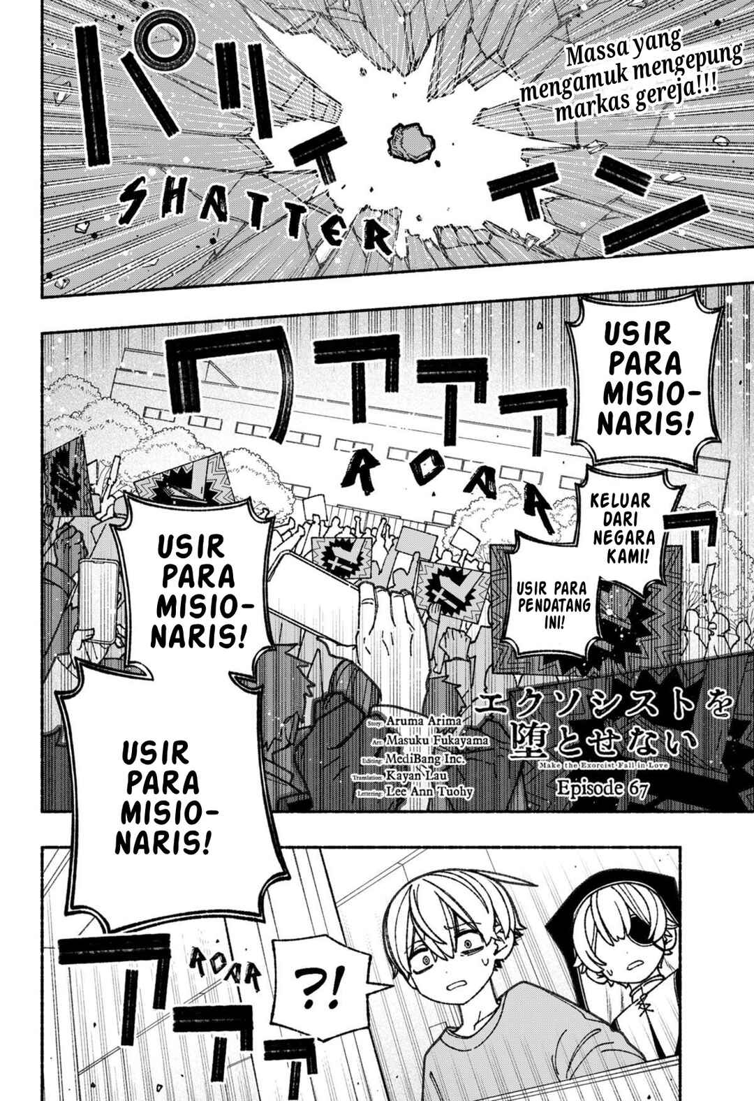 Exorcist o Otosenai Chapter 67 - Page 3