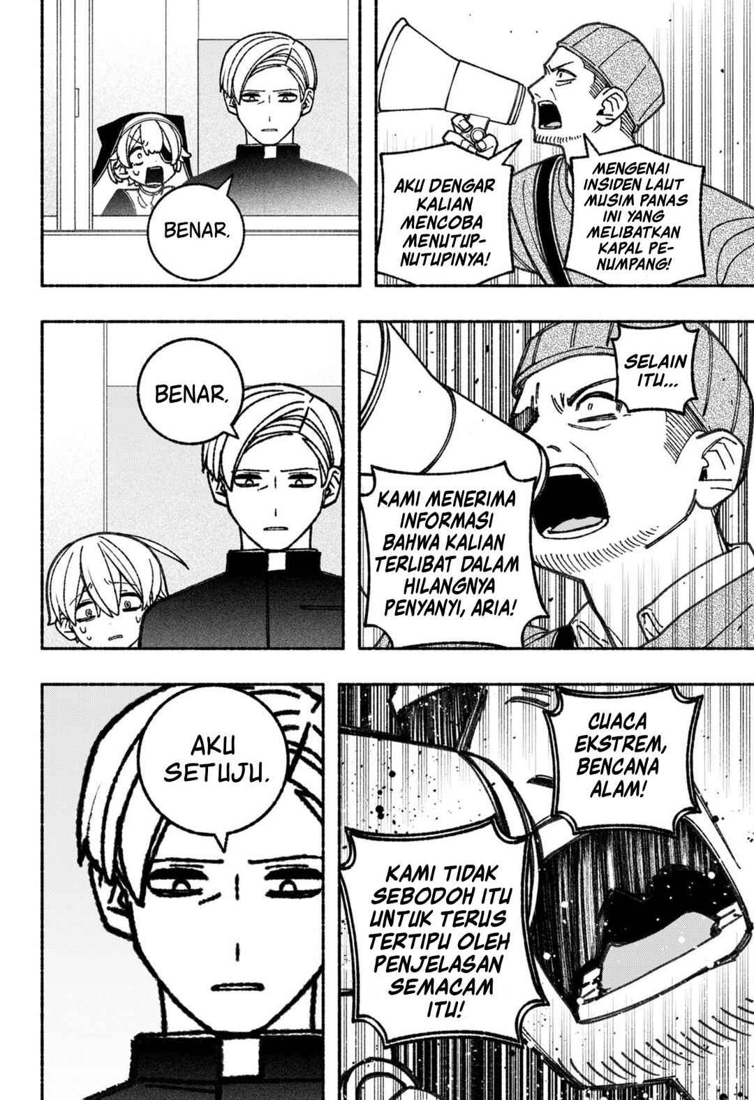Exorcist o Otosenai Chapter 67 - Page 9