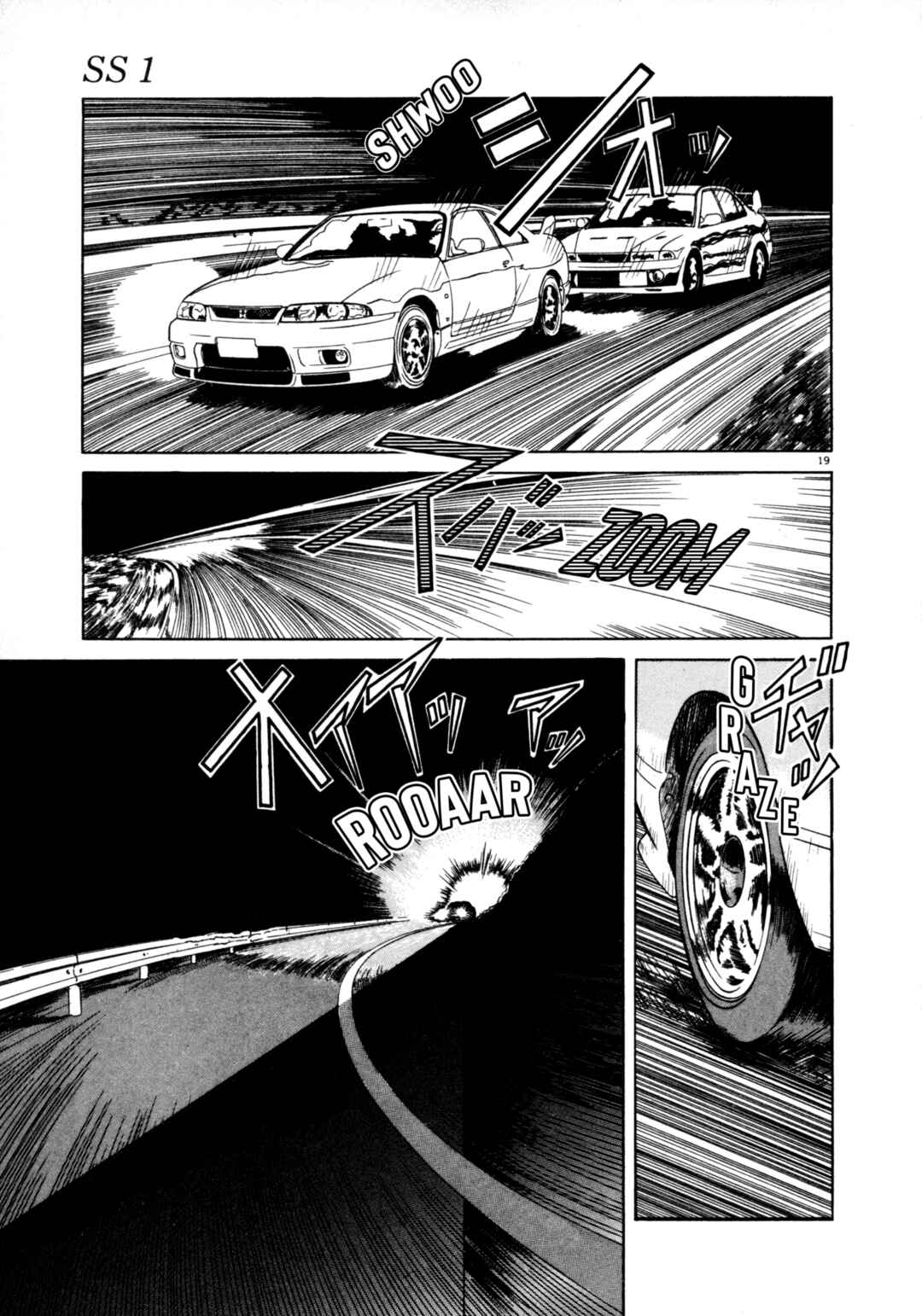 SS Chapter 1 - Page 19