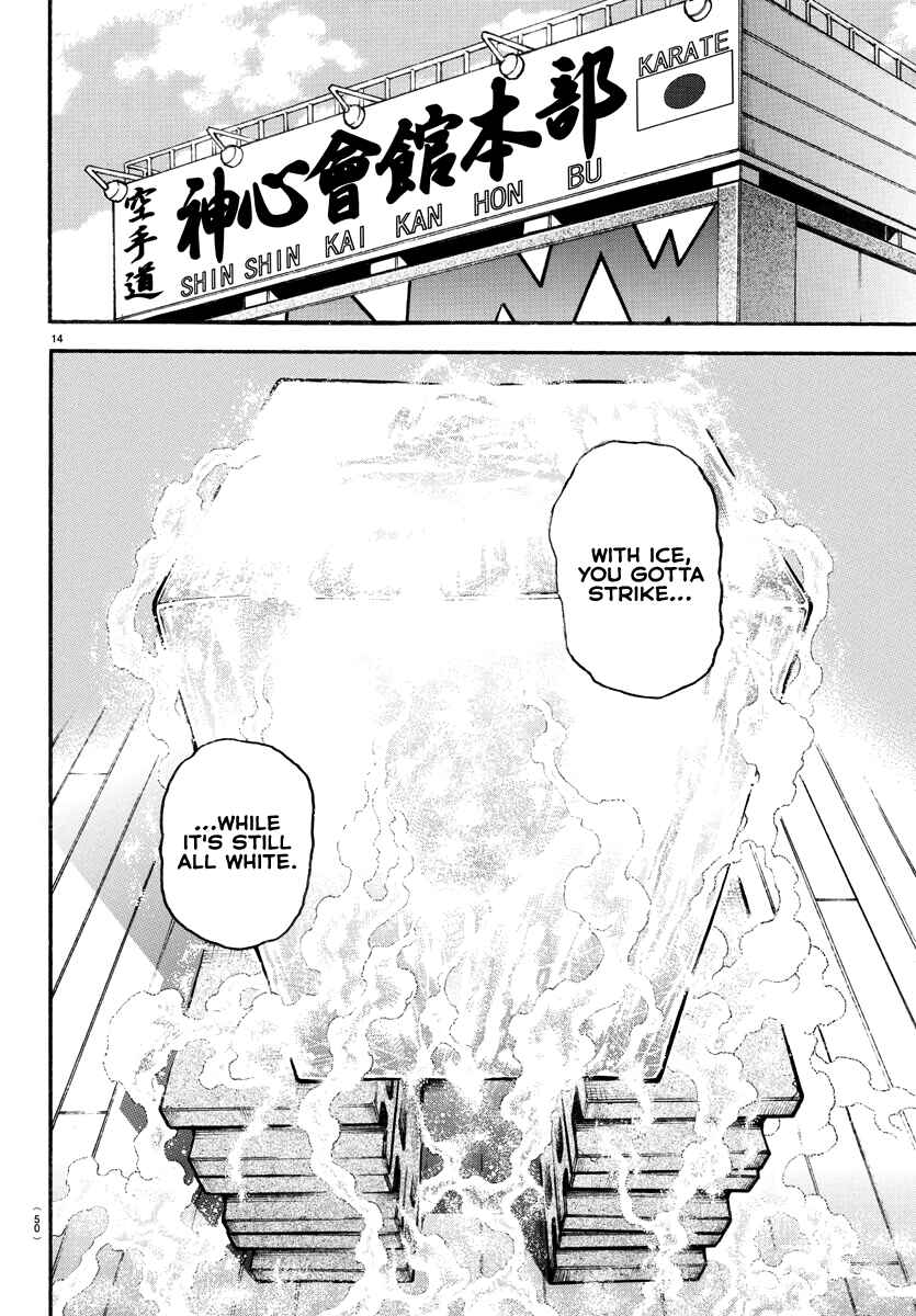 Bakidou Chapter 130 - Page 15