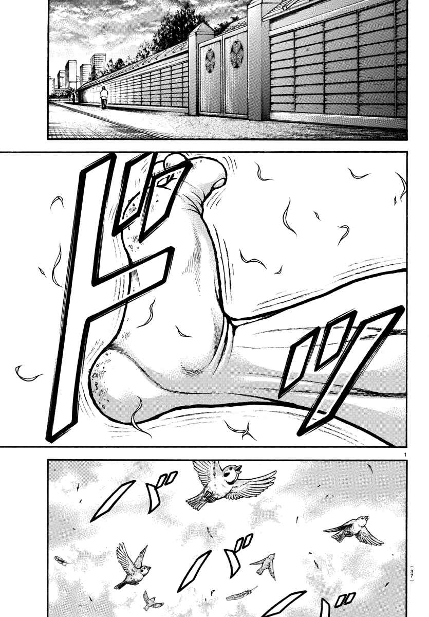 Bakidou Chapter 130 - Page 2