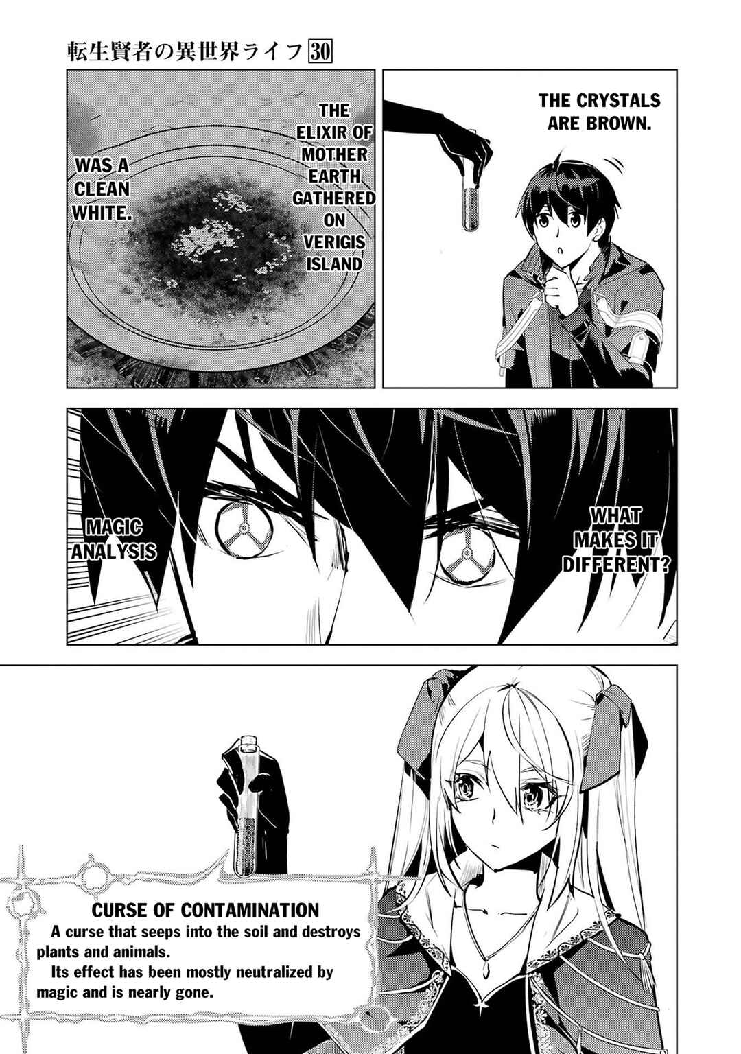 Tensei Kenja no Isekai Life ~Dai ni no Shokugyou wo Ete, Sekai Saikyou ni Narimashita~ Chapter 89.1 - Page 12