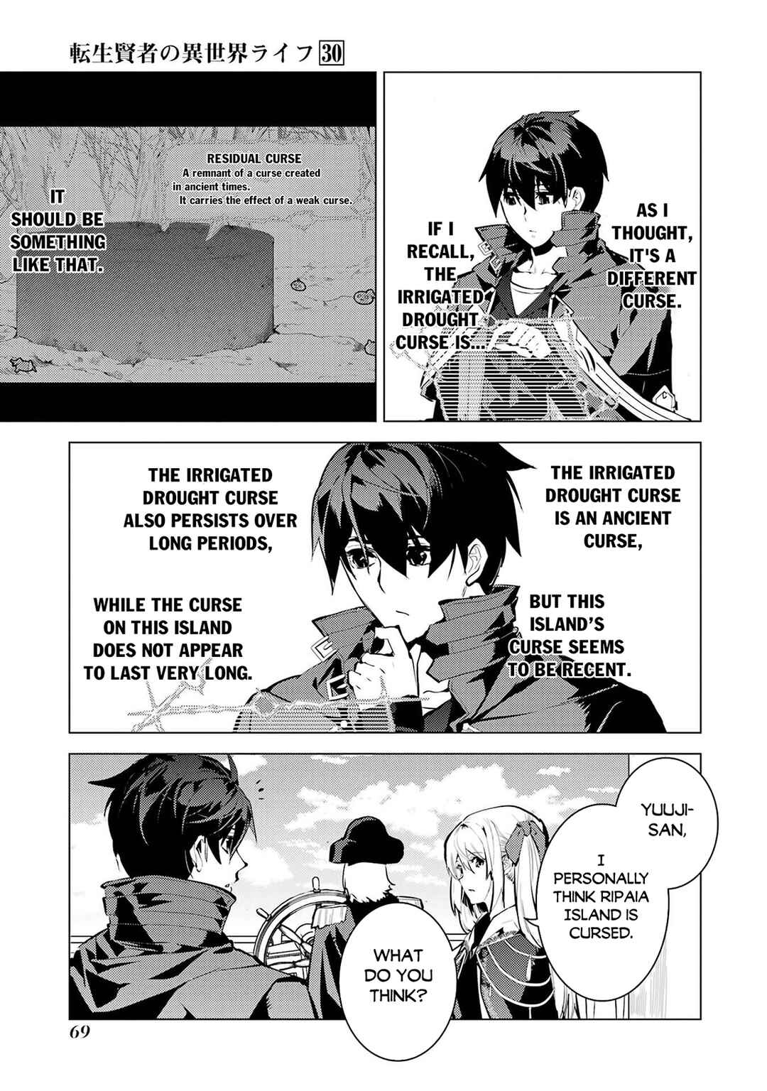Tensei Kenja no Isekai Life ~Dai ni no Shokugyou wo Ete, Sekai Saikyou ni Narimashita~ Chapter 89.1 - Page 8