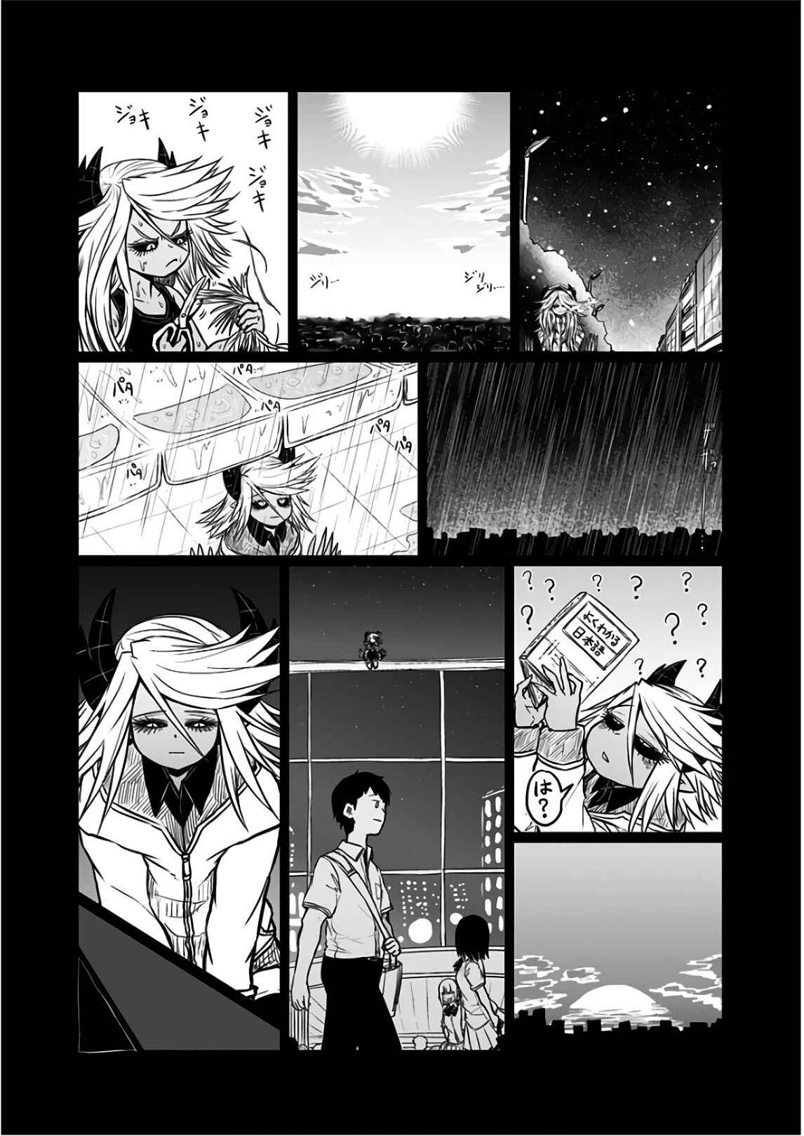 Musuko ga Kawaikute Shikataganai Mazoku no Hahaoya Chapter 106 - Page 3