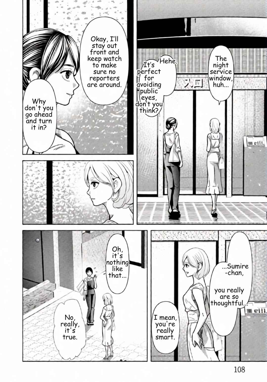 Replica - Moto Tsuma no Fukushuu Chapter 83 - Page 10