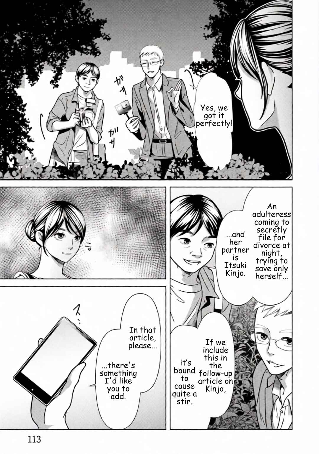 Replica - Moto Tsuma no Fukushuu Chapter 83 - Page 15