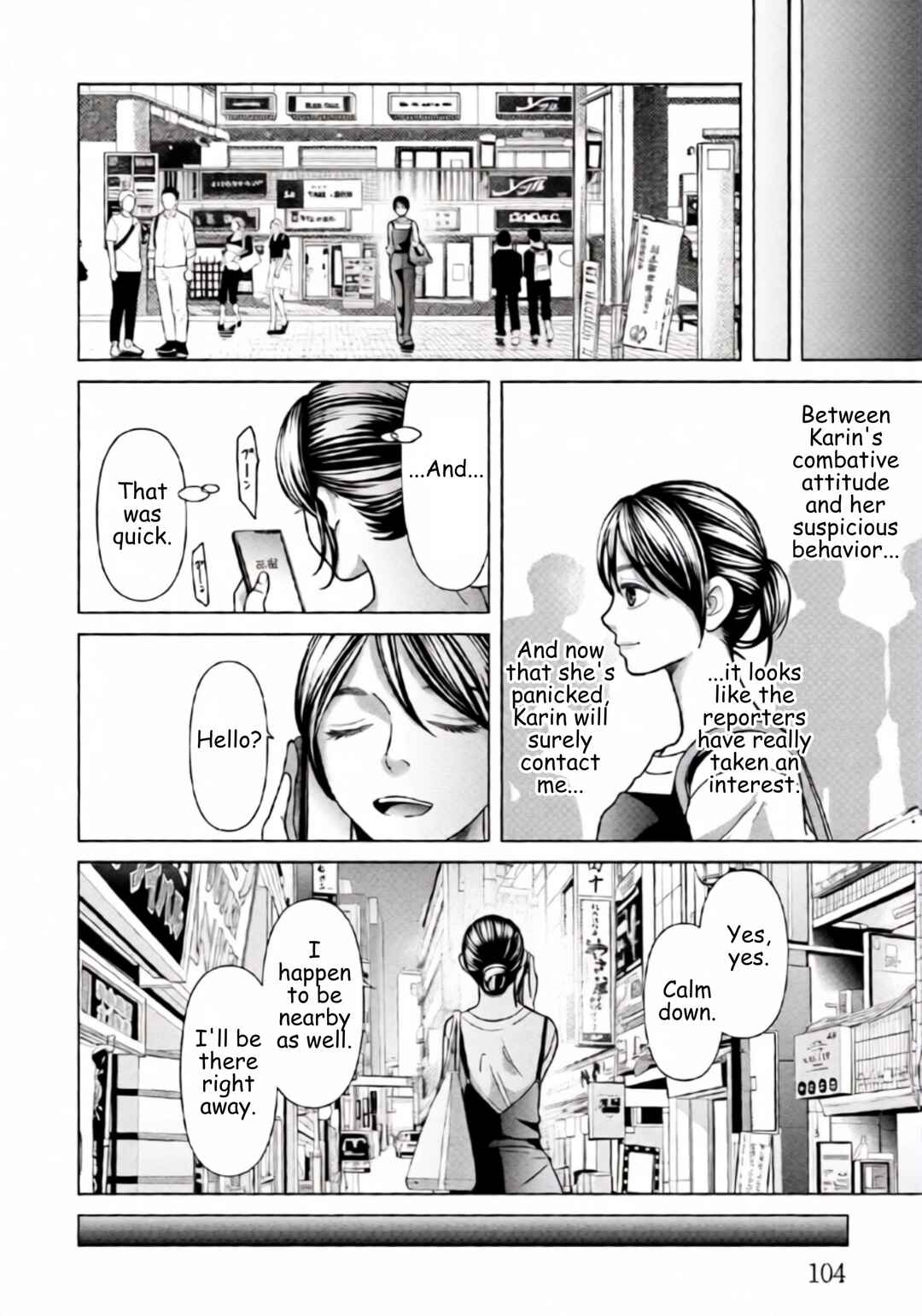 Replica - Moto Tsuma no Fukushuu Chapter 83 - Page 6