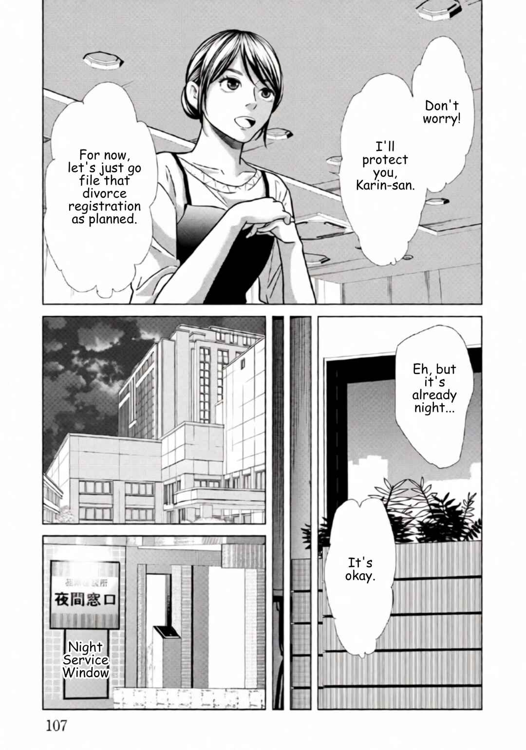 Replica - Moto Tsuma no Fukushuu Chapter 83 - Page 9