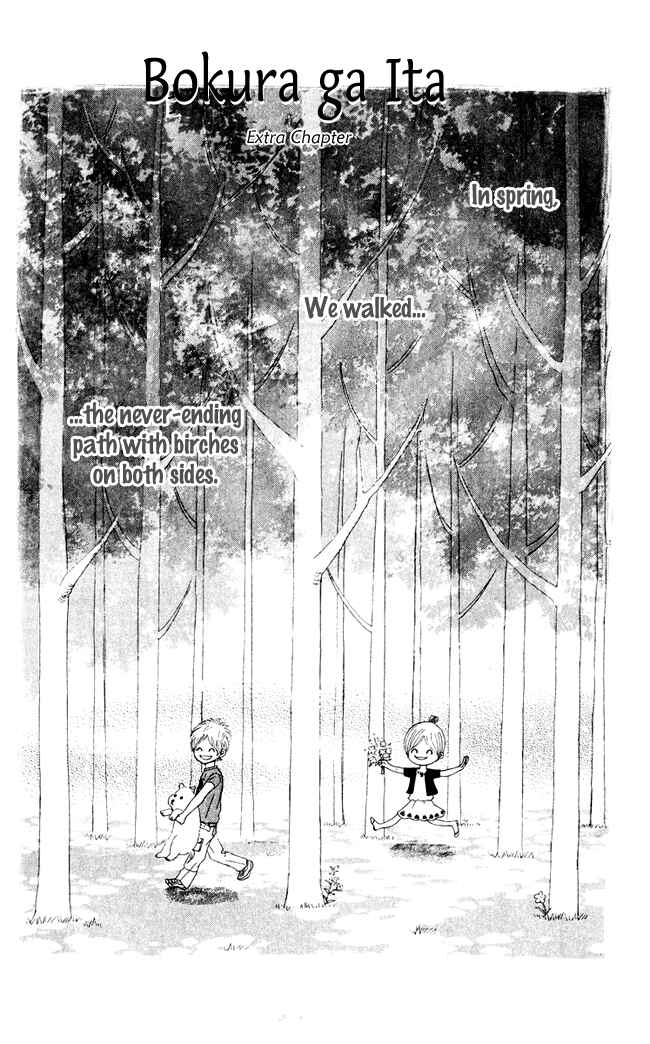 Bokura ga Ita Chapter 44.5 - Page 2