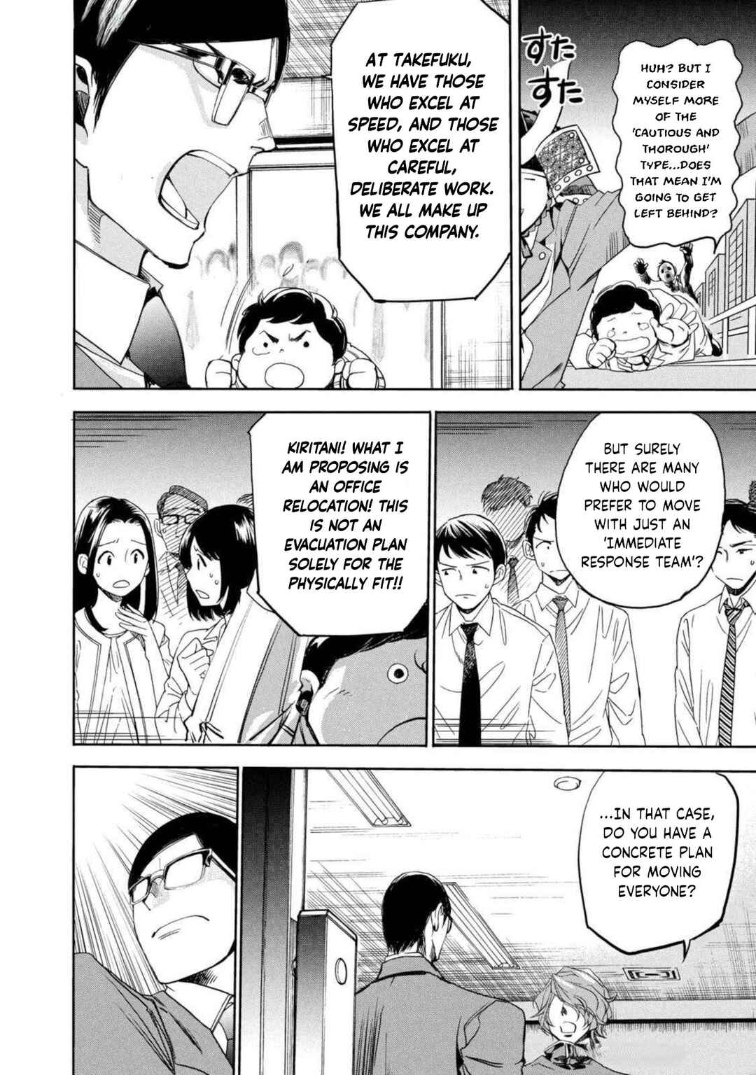 Salaryman Z Chapter 19 - Page 6