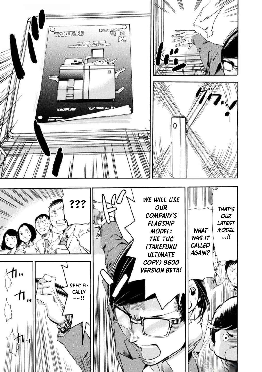 Salaryman Z Chapter 19 - Page 7