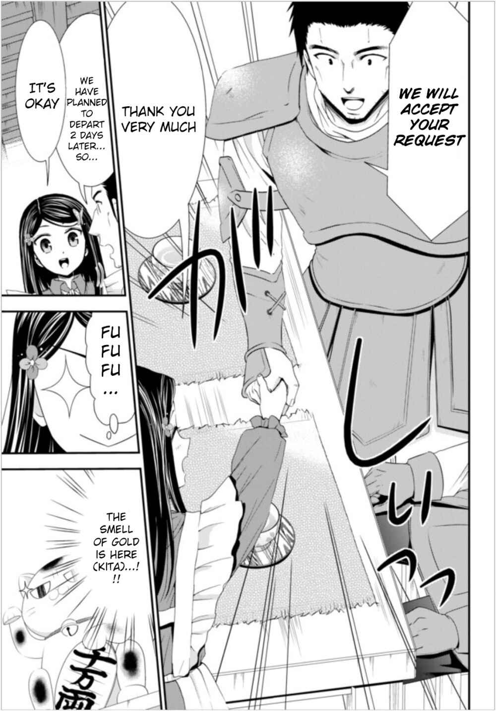 Rougo ni Sonaete Isekai de 8-manmai no Kinka wo Tamemasu Chapter 18 - Page 15
