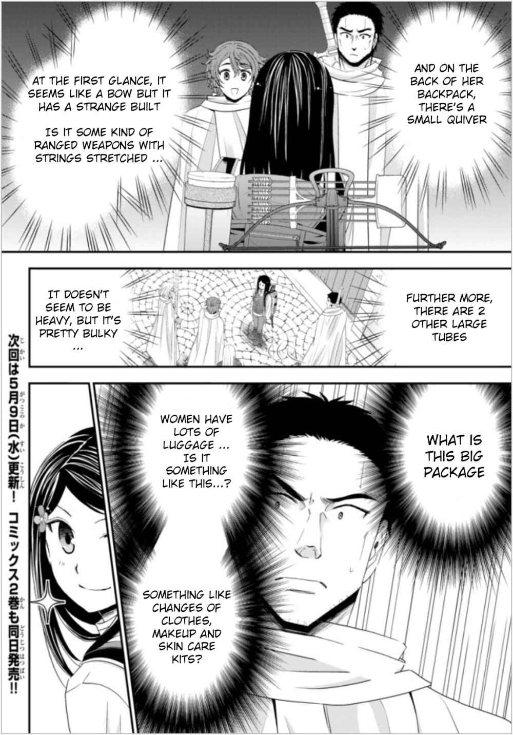 Rougo ni Sonaete Isekai de 8-manmai no Kinka wo Tamemasu Chapter 18 - Page 18