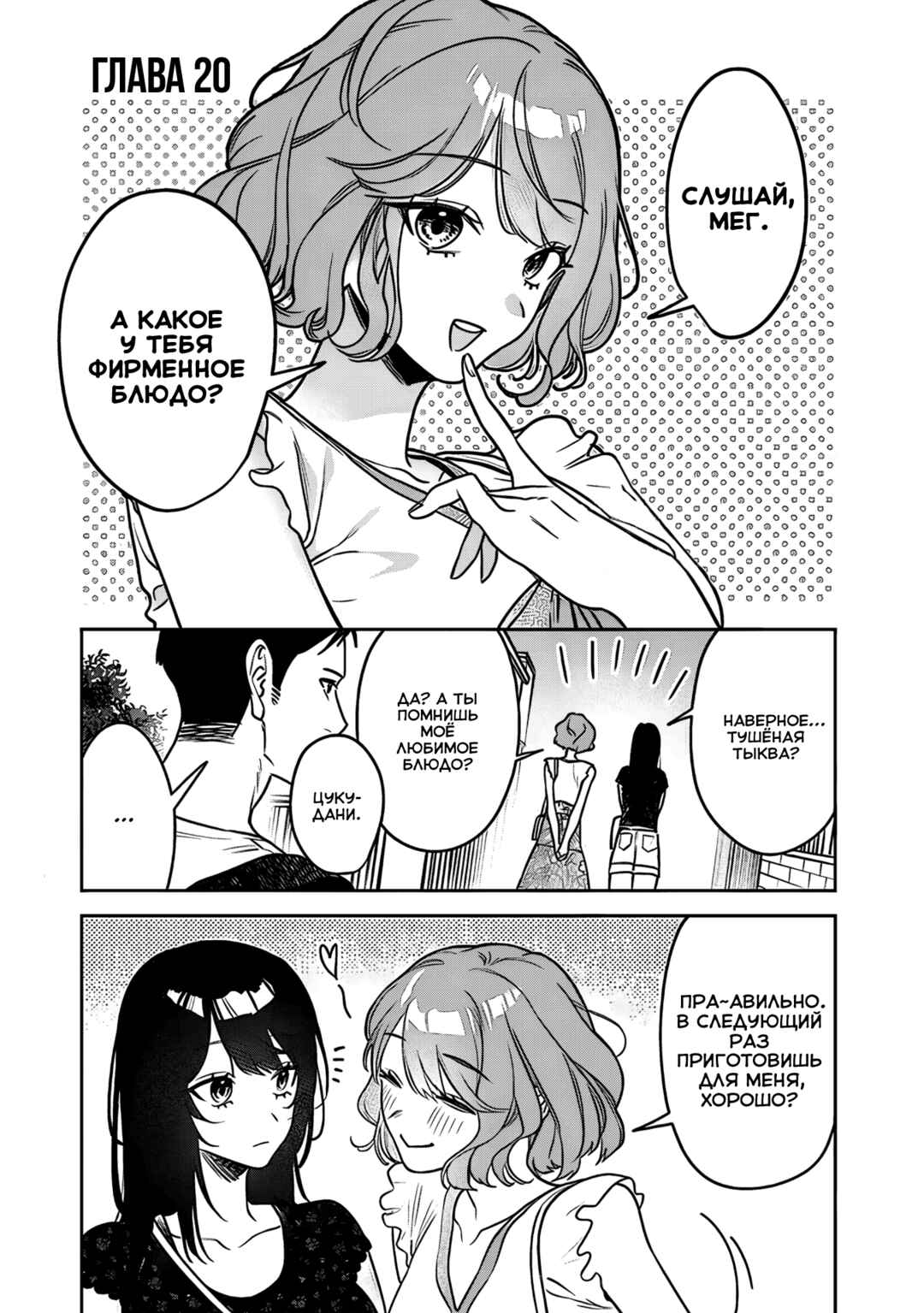 Koko Jidai ni Gomandatta Jou sama to no Dousei Seikatsu wa Igaito Igokochi ga Warukunai Chapter 20 - Page 1