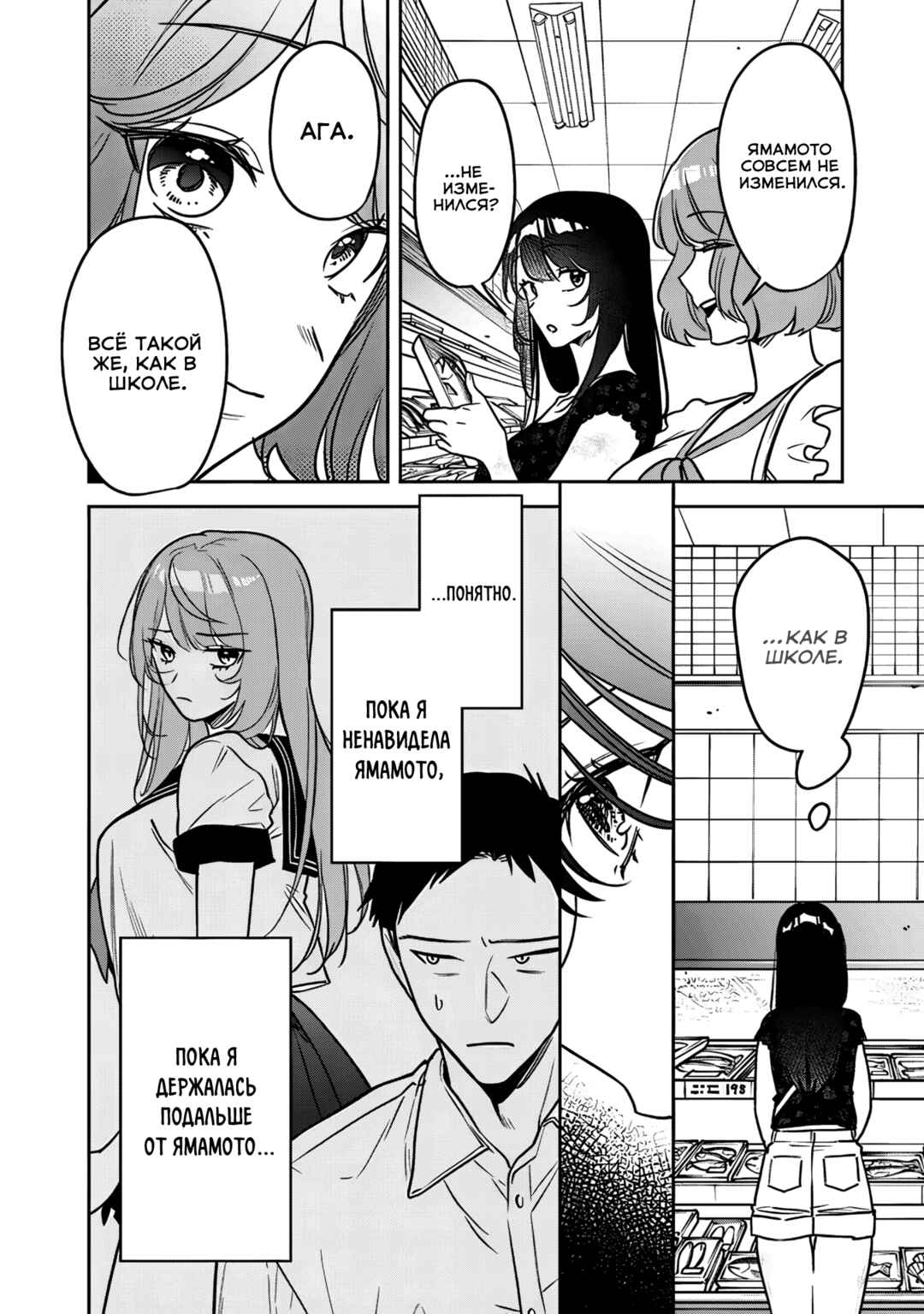 Koko Jidai ni Gomandatta Jou sama to no Dousei Seikatsu wa Igaito Igokochi ga Warukunai Chapter 20 - Page 12