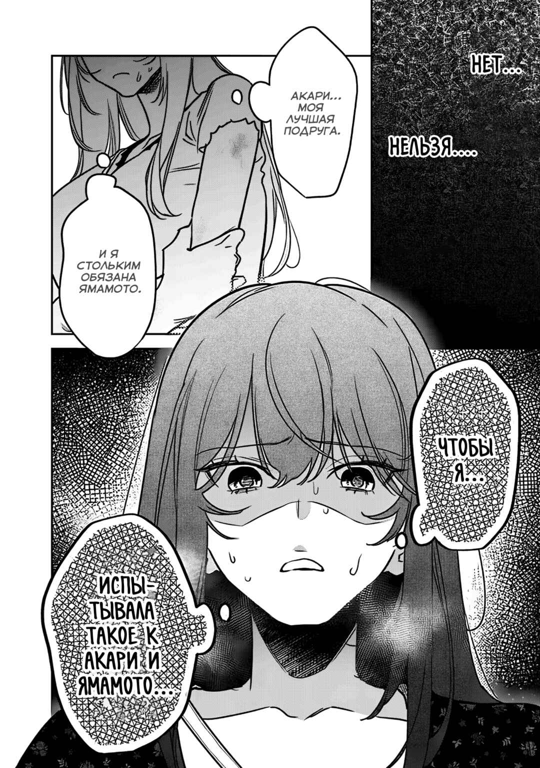 Koko Jidai ni Gomandatta Jou sama to no Dousei Seikatsu wa Igaito Igokochi ga Warukunai Chapter 20 - Page 14
