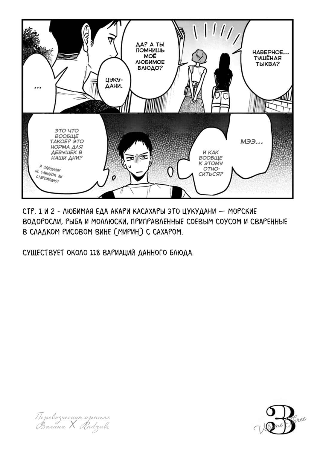 Koko Jidai ni Gomandatta Jou sama to no Dousei Seikatsu wa Igaito Igokochi ga Warukunai Chapter 20 - Page 16