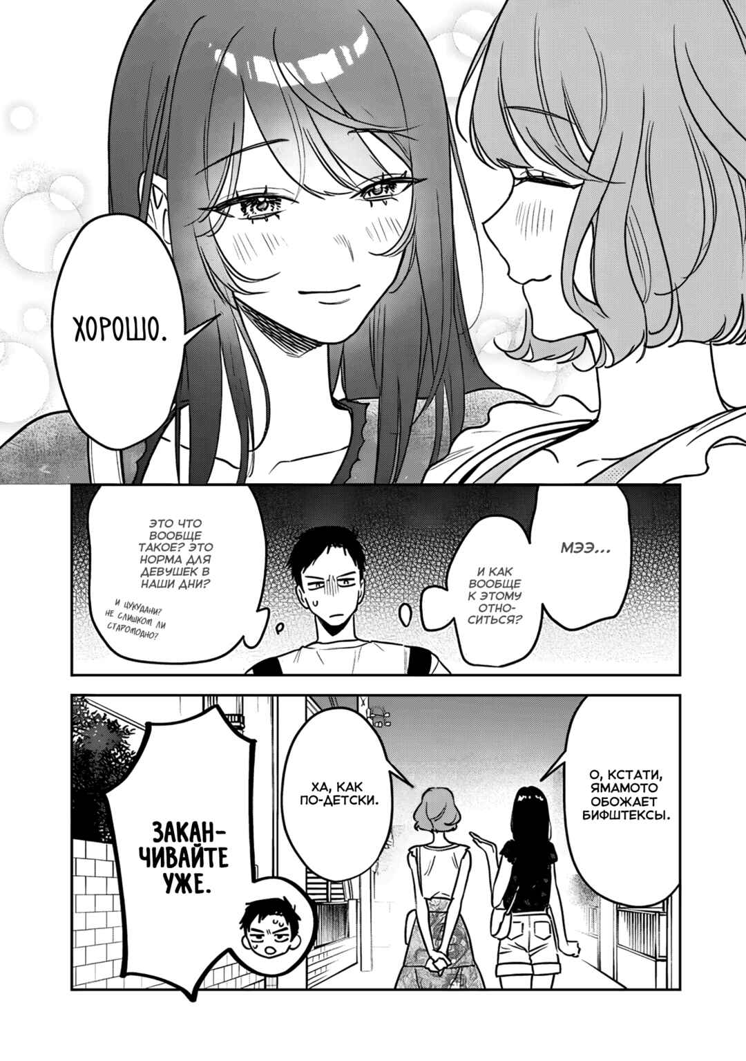 Koko Jidai ni Gomandatta Jou sama to no Dousei Seikatsu wa Igaito Igokochi ga Warukunai Chapter 20 - Page 2