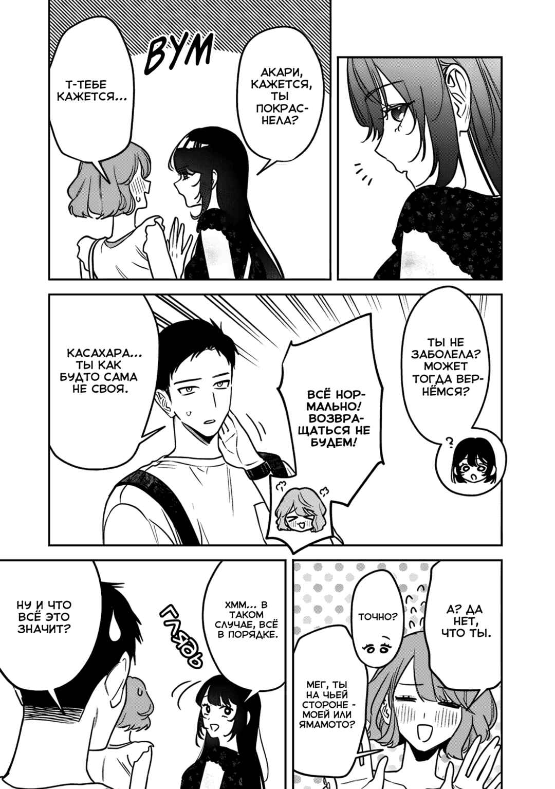 Koko Jidai ni Gomandatta Jou sama to no Dousei Seikatsu wa Igaito Igokochi ga Warukunai Chapter 20 - Page 3