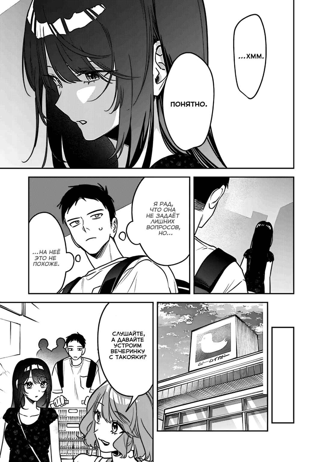 Koko Jidai ni Gomandatta Jou sama to no Dousei Seikatsu wa Igaito Igokochi ga Warukunai Chapter 20 - Page 5