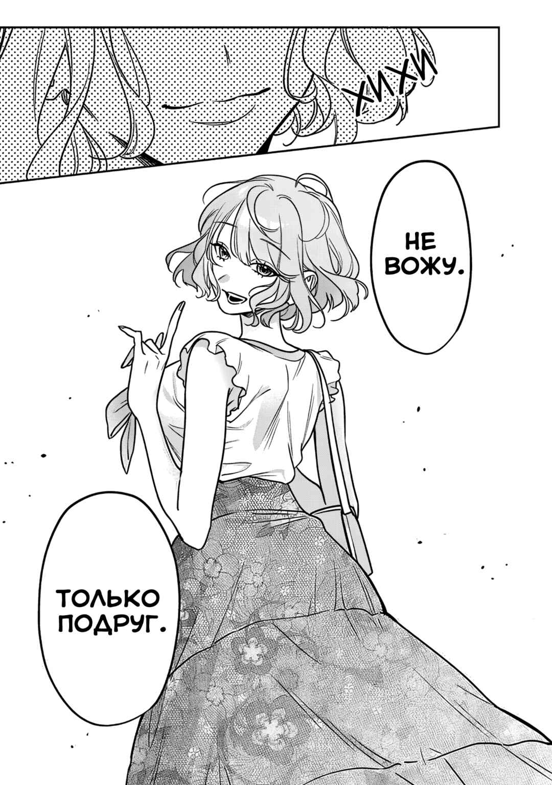 Koko Jidai ni Gomandatta Jou sama to no Dousei Seikatsu wa Igaito Igokochi ga Warukunai Chapter 20 - Page 7