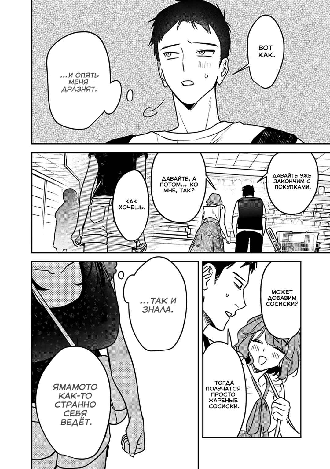 Koko Jidai ni Gomandatta Jou sama to no Dousei Seikatsu wa Igaito Igokochi ga Warukunai Chapter 20 - Page 8