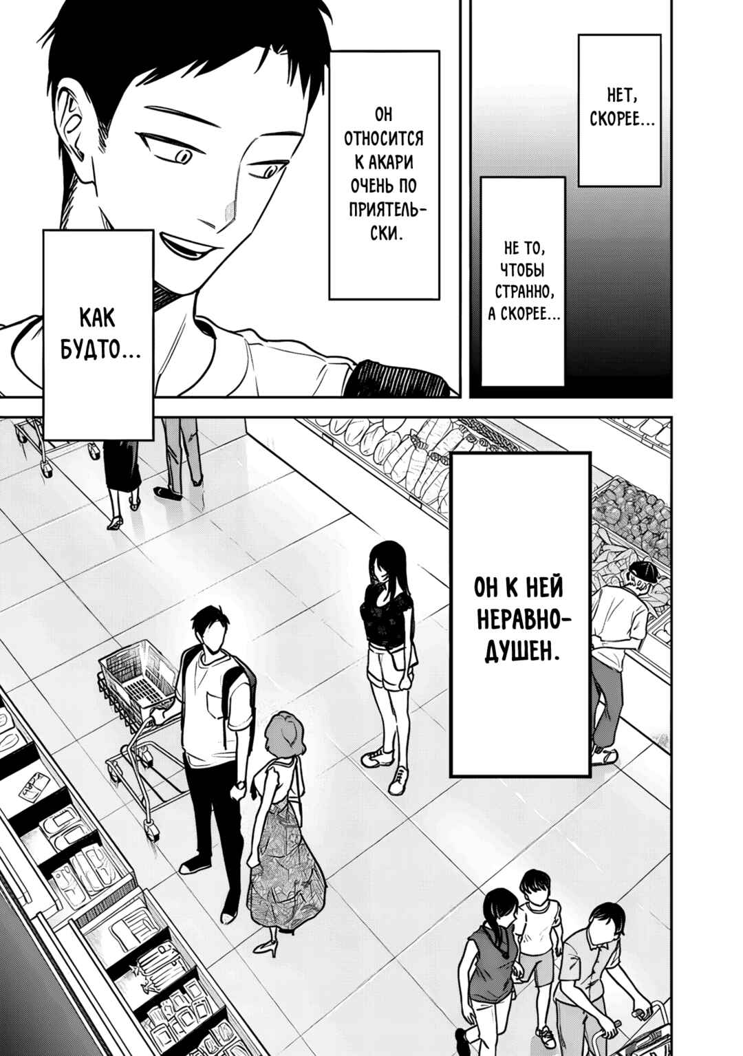 Koko Jidai ni Gomandatta Jou sama to no Dousei Seikatsu wa Igaito Igokochi ga Warukunai Chapter 20 - Page 9