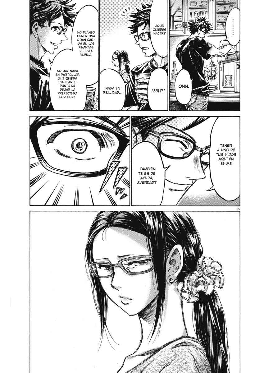Ao Ashi Brotherfoot Chapter 1 - Page 26