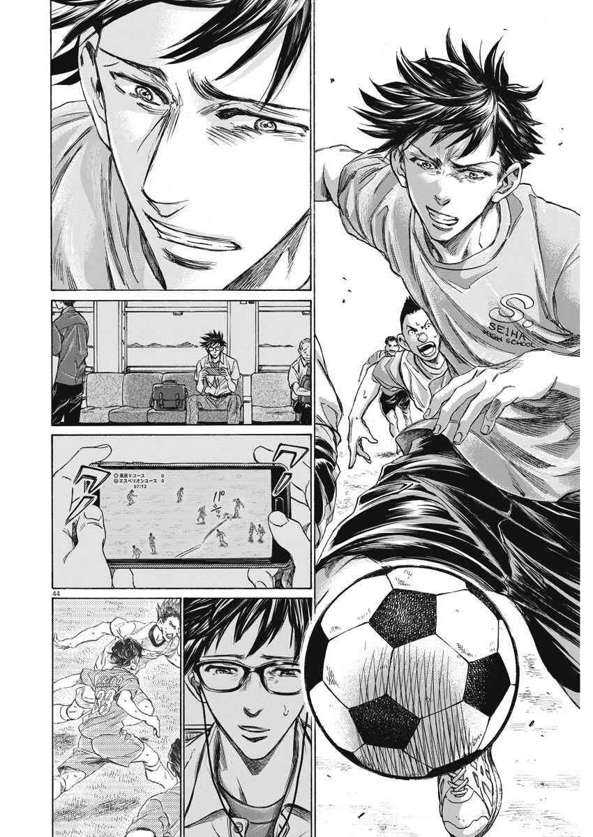 Ao Ashi Brotherfoot Chapter 1 - Page 45