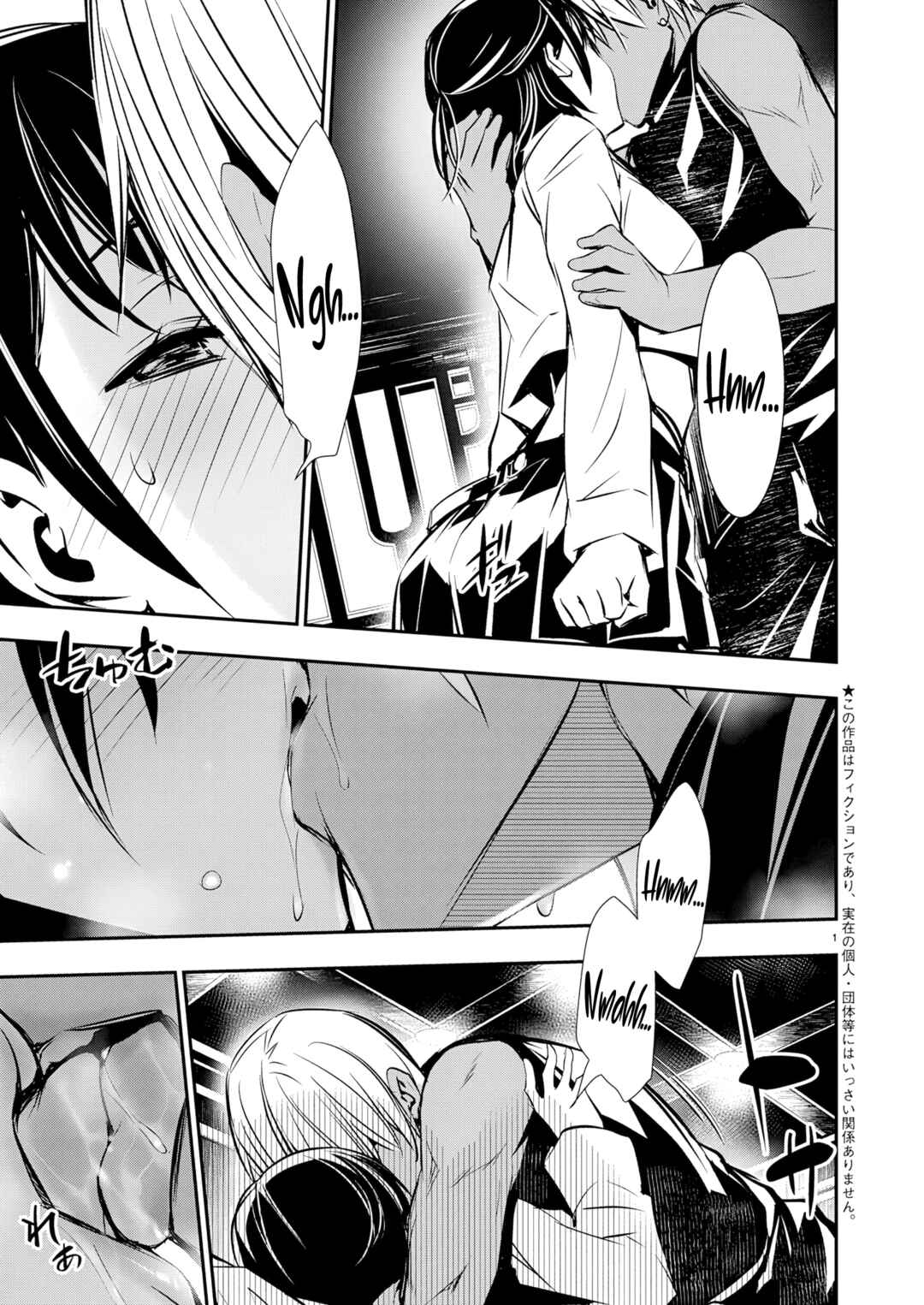 Isekai NTR ~Shinyuu no Onna wo Saikyou Skill de Otosu Houhou~ Chapter 70 - Page 3