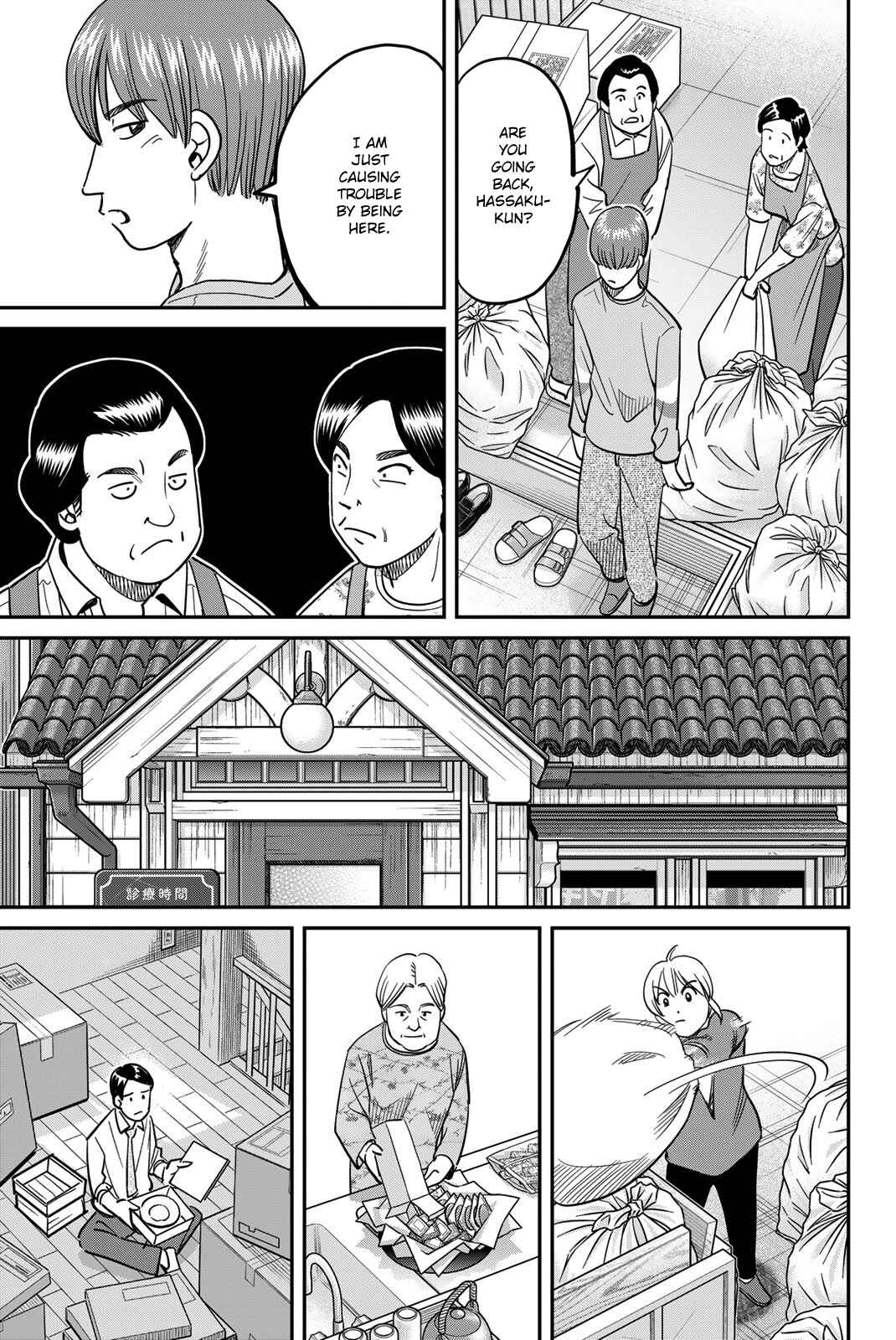 Q.E.D. iff - proven end - Chapter 44 - Page 21