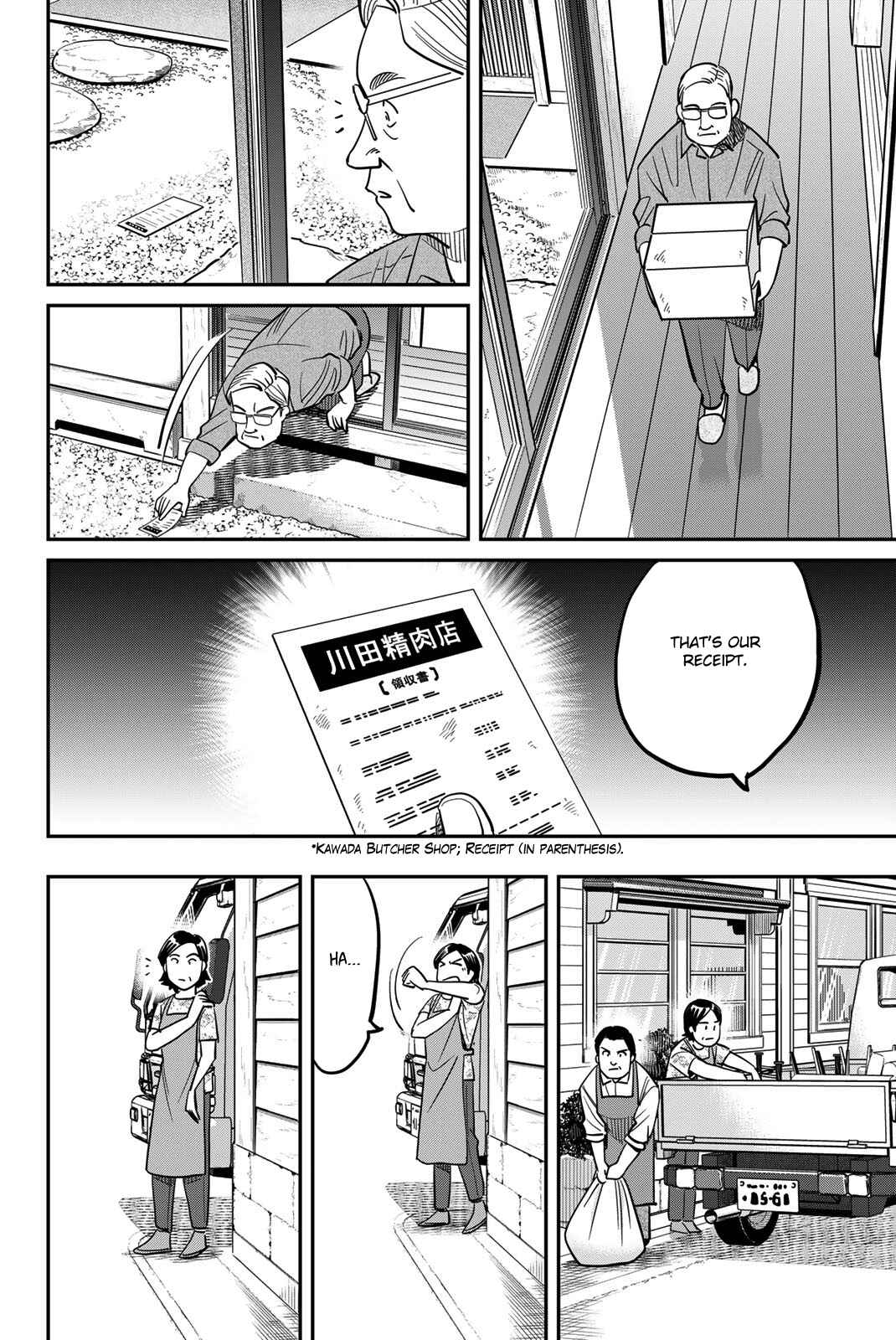 Q.E.D. iff - proven end - Chapter 44 - Page 22