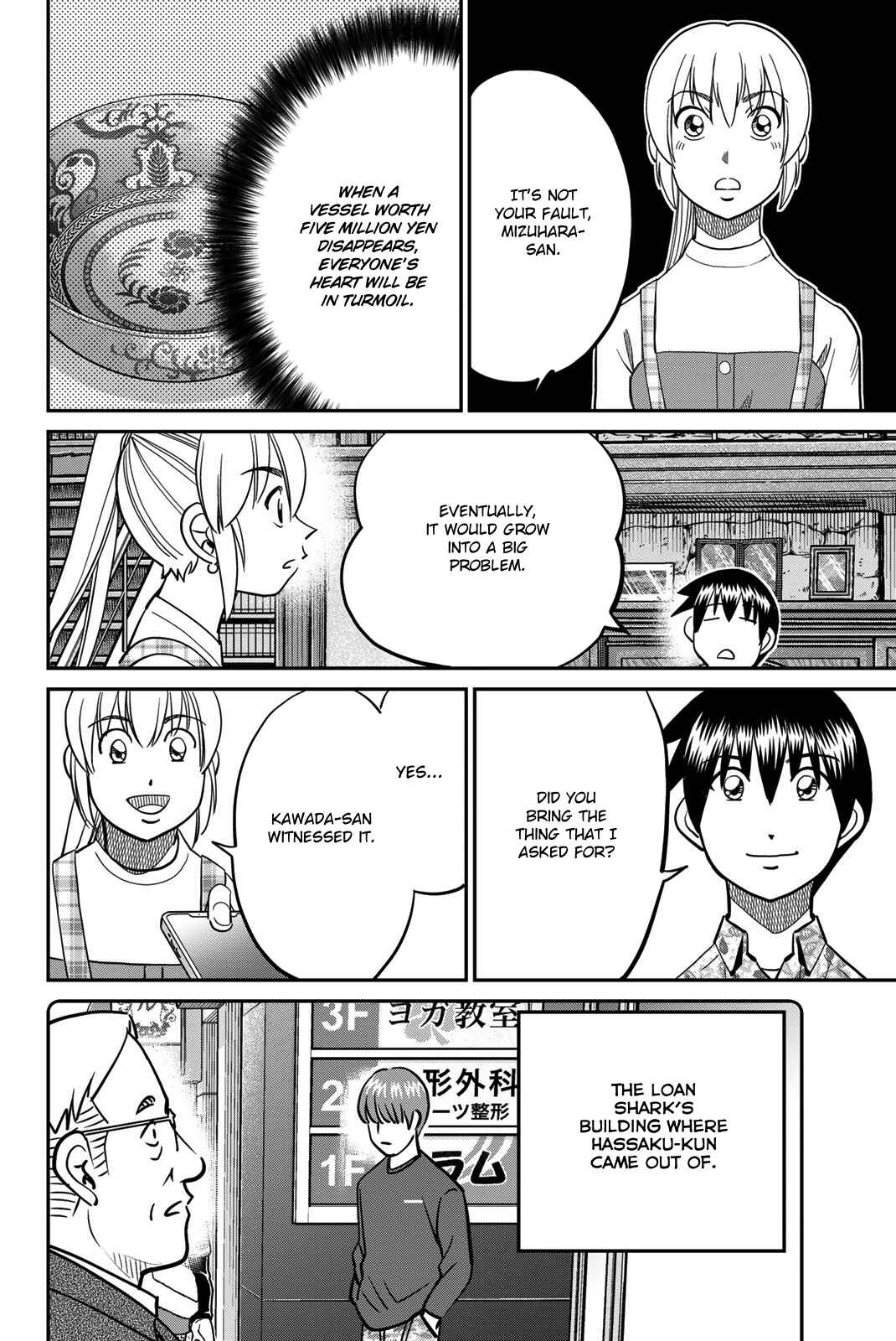 Q.E.D. iff - proven end - Chapter 44 - Page 68
