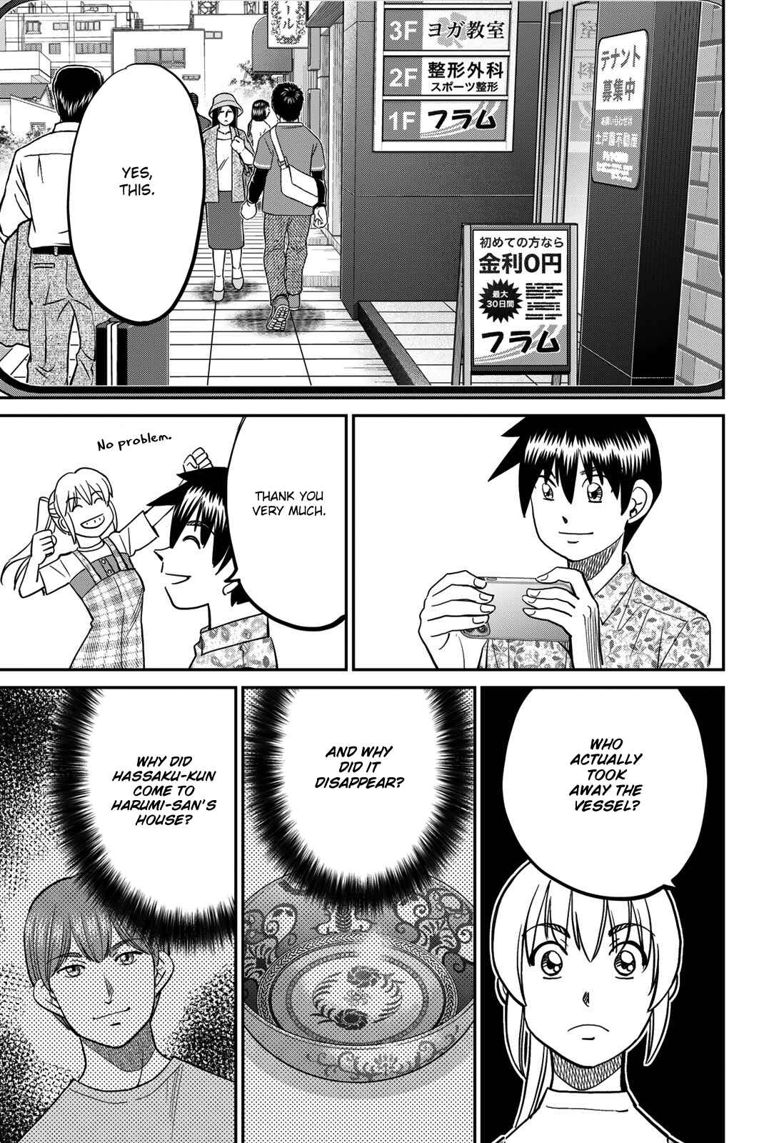 Q.E.D. iff - proven end - Chapter 44 - Page 69