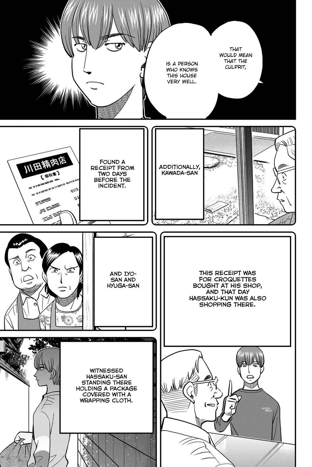 Q.E.D. iff - proven end - Chapter 44 - Page 75
