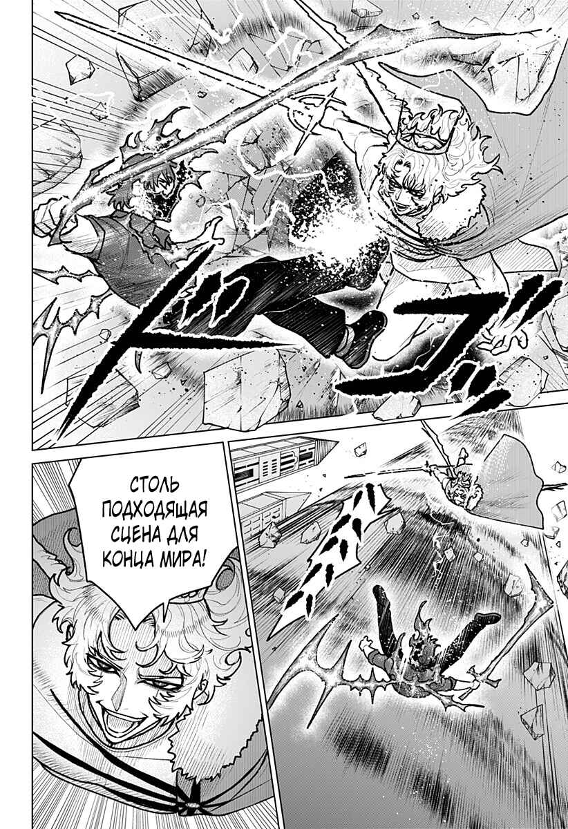 Chiyoku no Karyuudo Chapter 33 - Page 2
