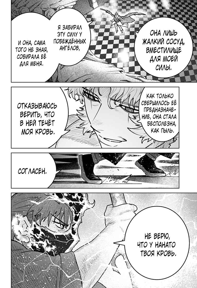 Chiyoku no Karyuudo Chapter 33 - Page 6