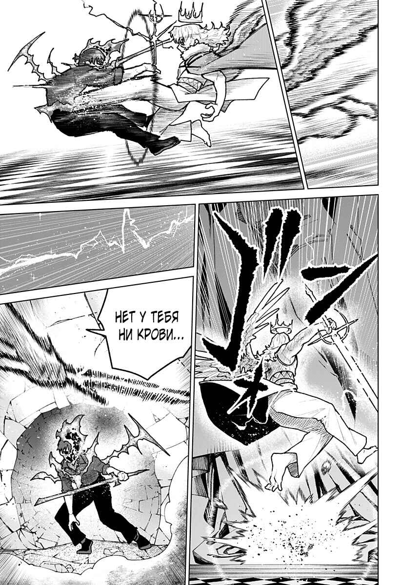 Chiyoku no Karyuudo Chapter 33 - Page 7