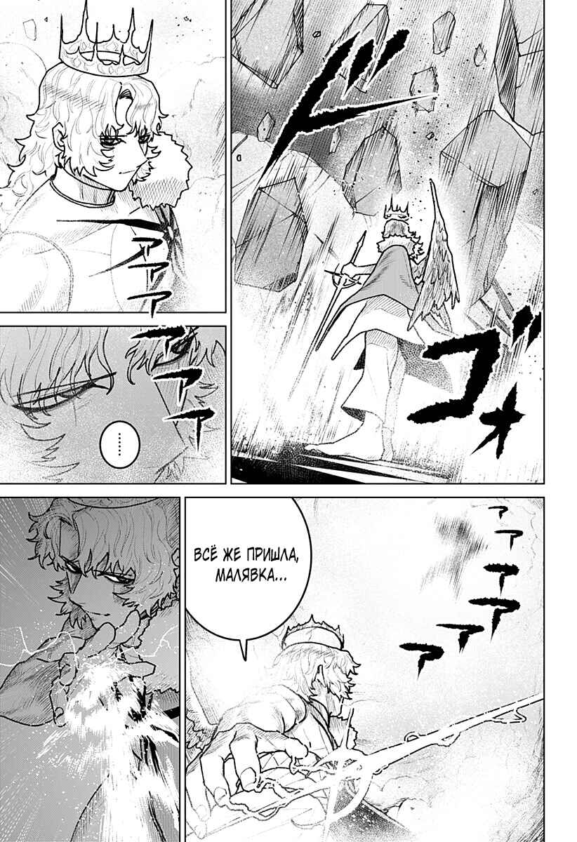 Chiyoku no Karyuudo Chapter 33 - Page 9
