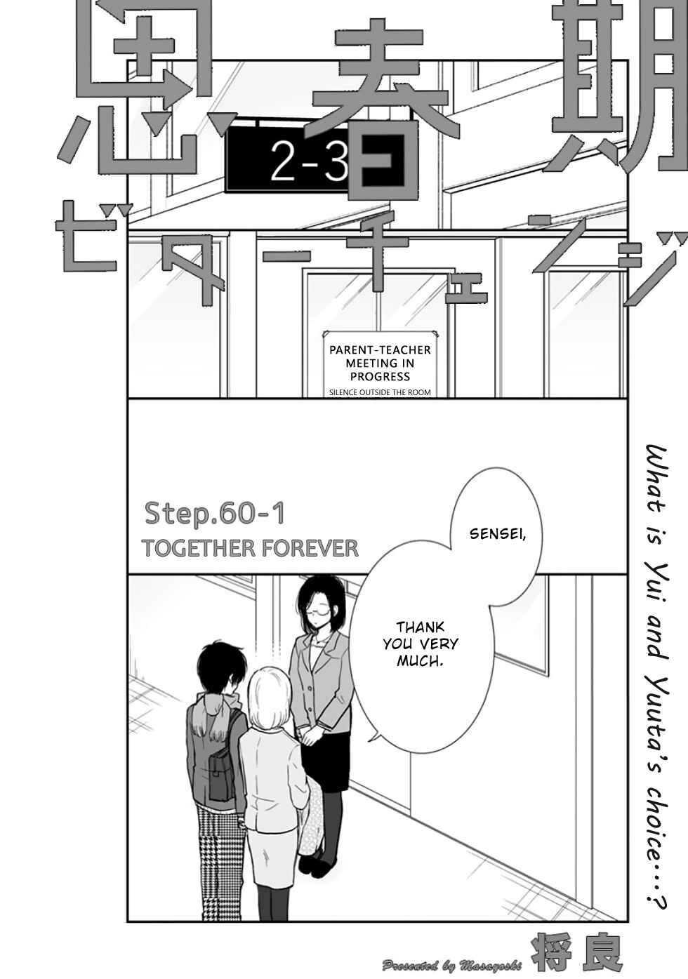 Shishunki Bitter Change Chapter 60.1 - Page 1