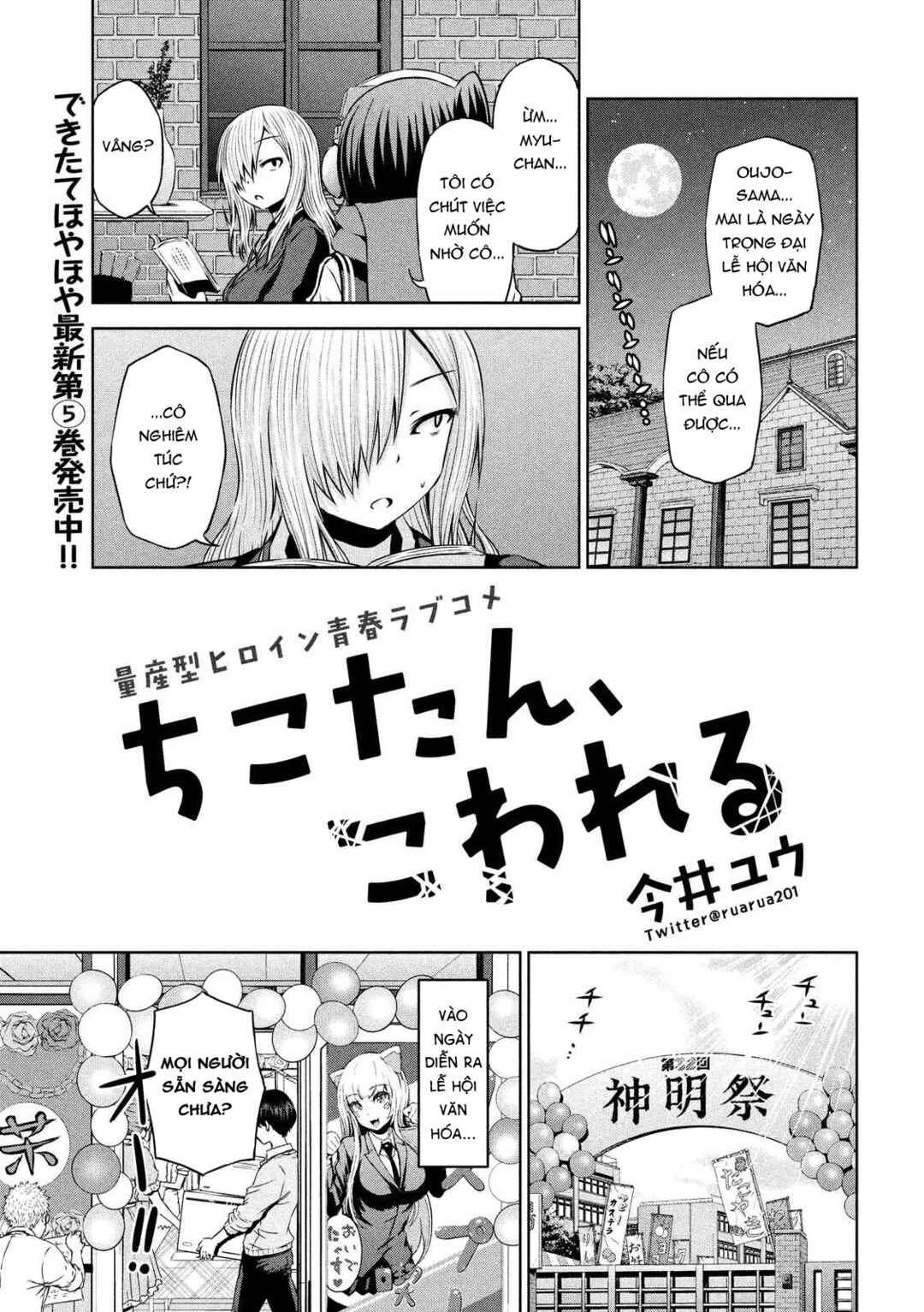Chikotan, Kowareru Chapter 63 - Page 2