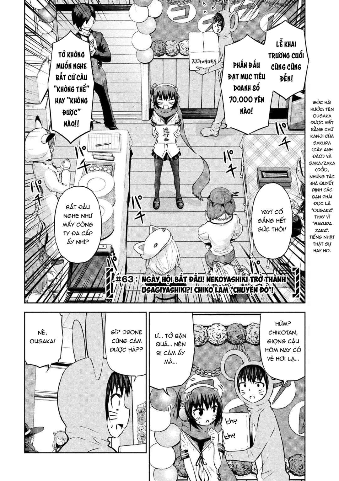 Chikotan, Kowareru Chapter 63 - Page 3