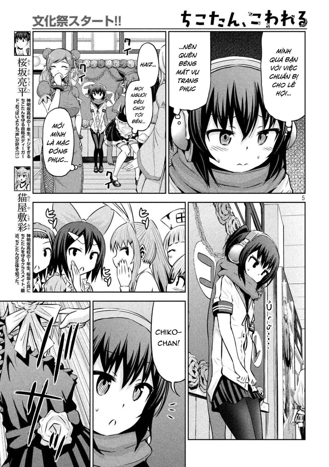 Chikotan, Kowareru Chapter 63 - Page 6