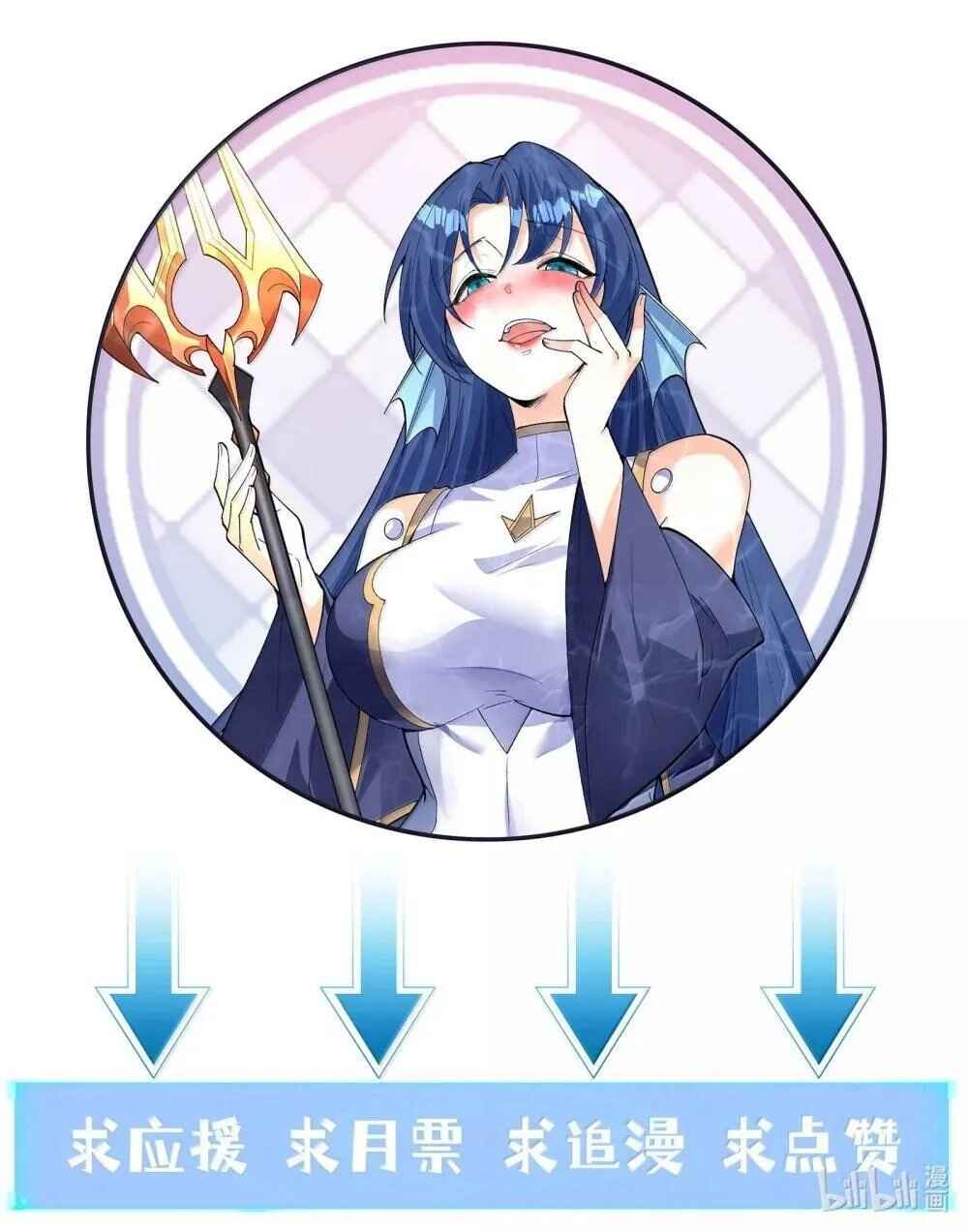 My Harem Consists Entirely of Female Demon Villains Chapter 176 - Page 62