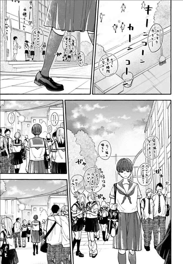 Haikei, Seken-sama. Chapter 21 - Page 5